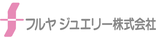 フルヤジュエリー株式会社｜杉並区高円寺南-宝石商社