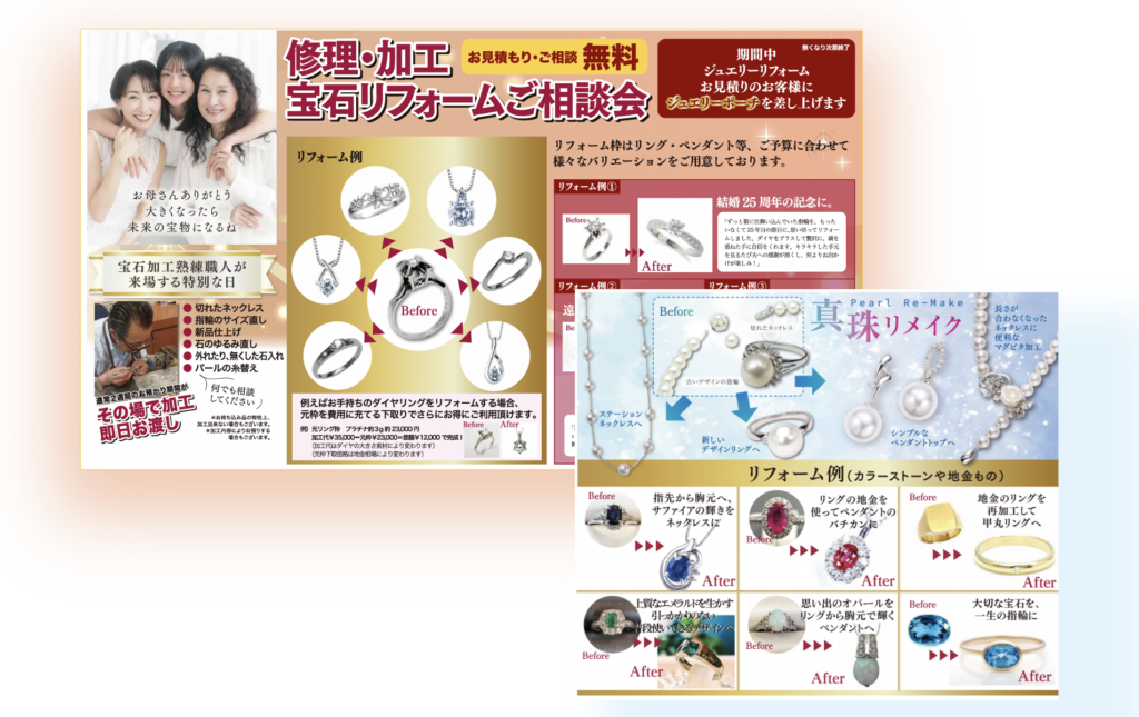 フルヤジュエリー株式会社東京杉並高円寺真珠パール